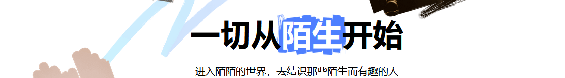 陌陌充值活动横幅